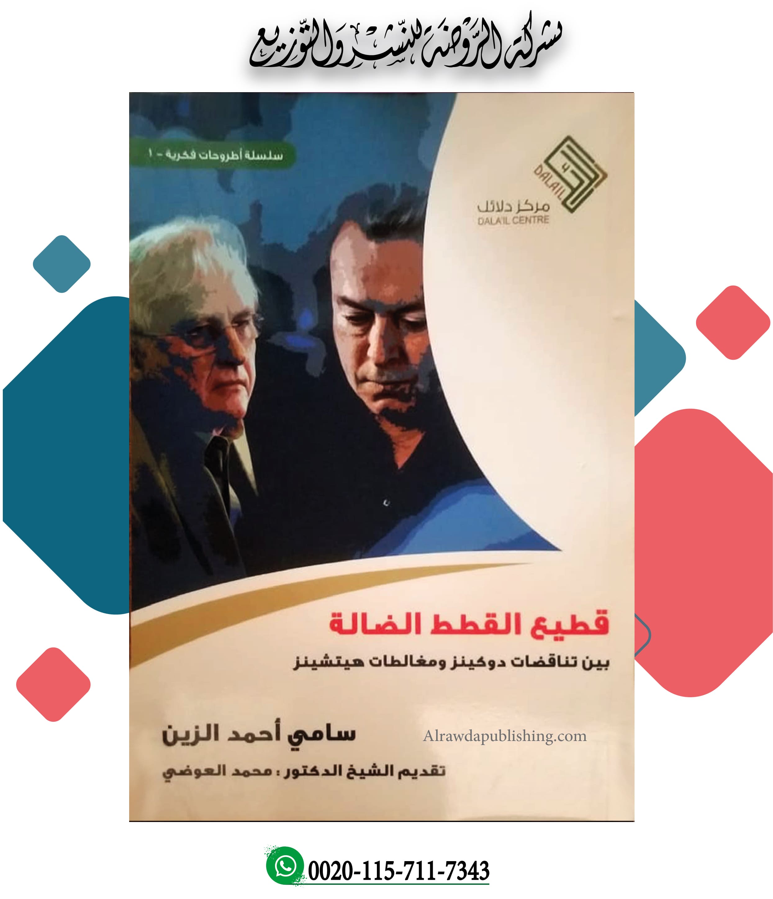 <p>قطيع القطط الضالة</p>