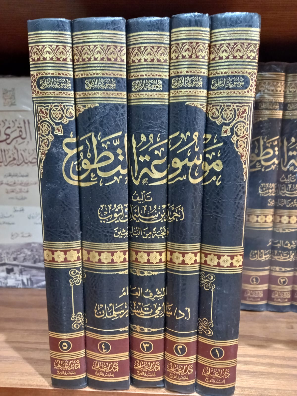 <p>موسوعة التطوع 1/5</p>