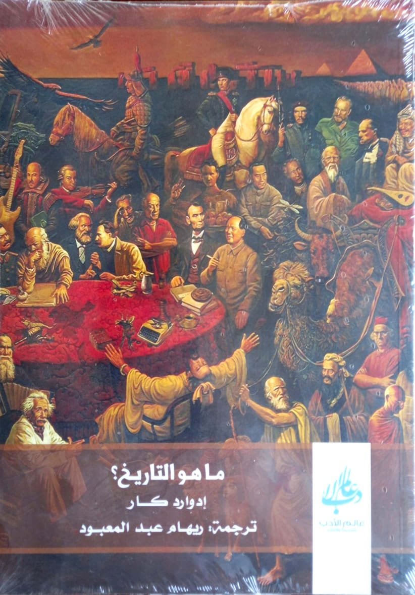 ما هو التاريخ