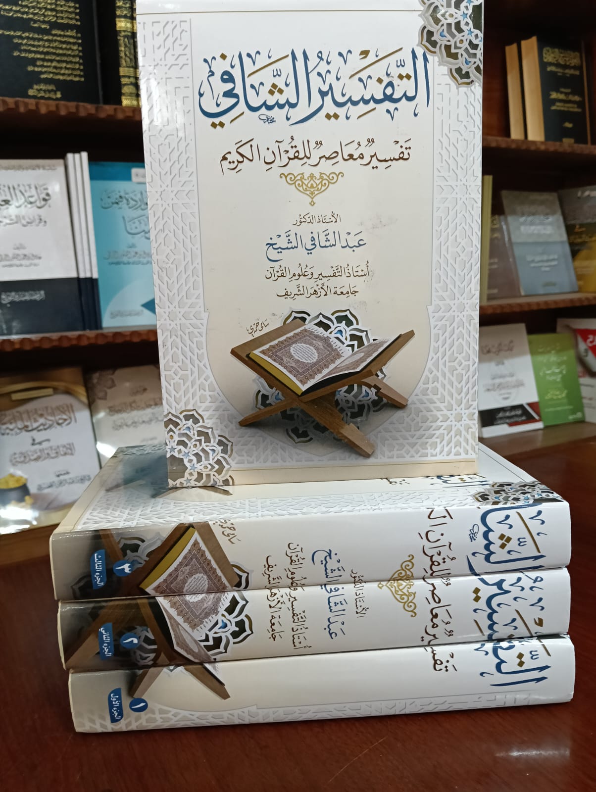 <p>التفسير الشافي (تفسير معاصر للقرآن الكريم) 1/ 4</p>