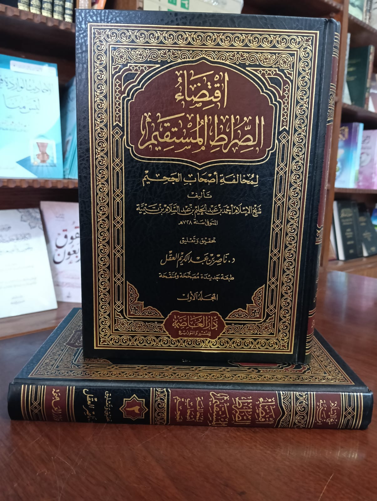 <p>اقتضاء الصراط المستقيم لمخالفة أصحاب الجحيم 1/2</p>