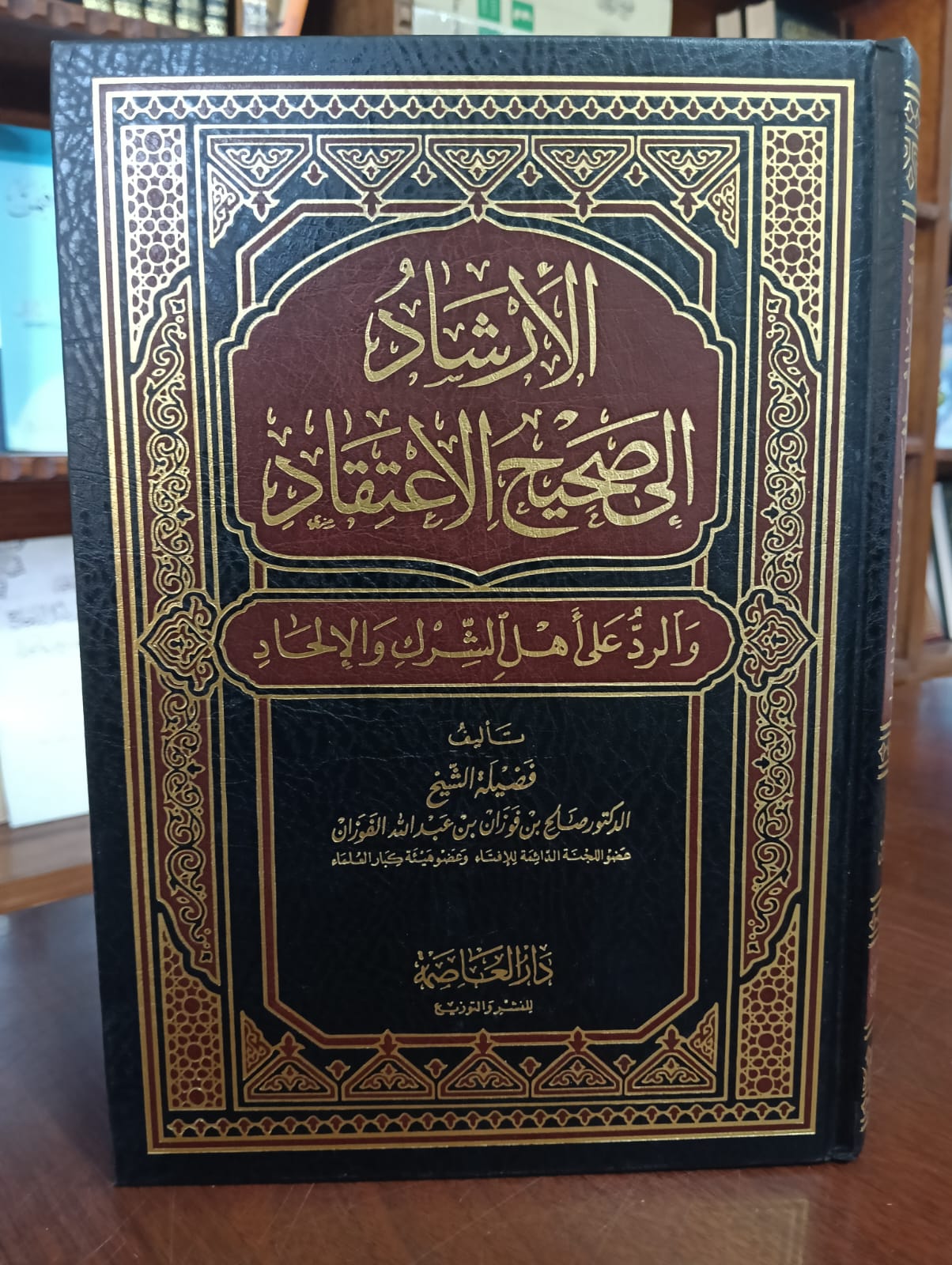 <p>الإرشاد إلى صحيح الاعتقاد والرد على أهل الشرك والإلحاد</p>