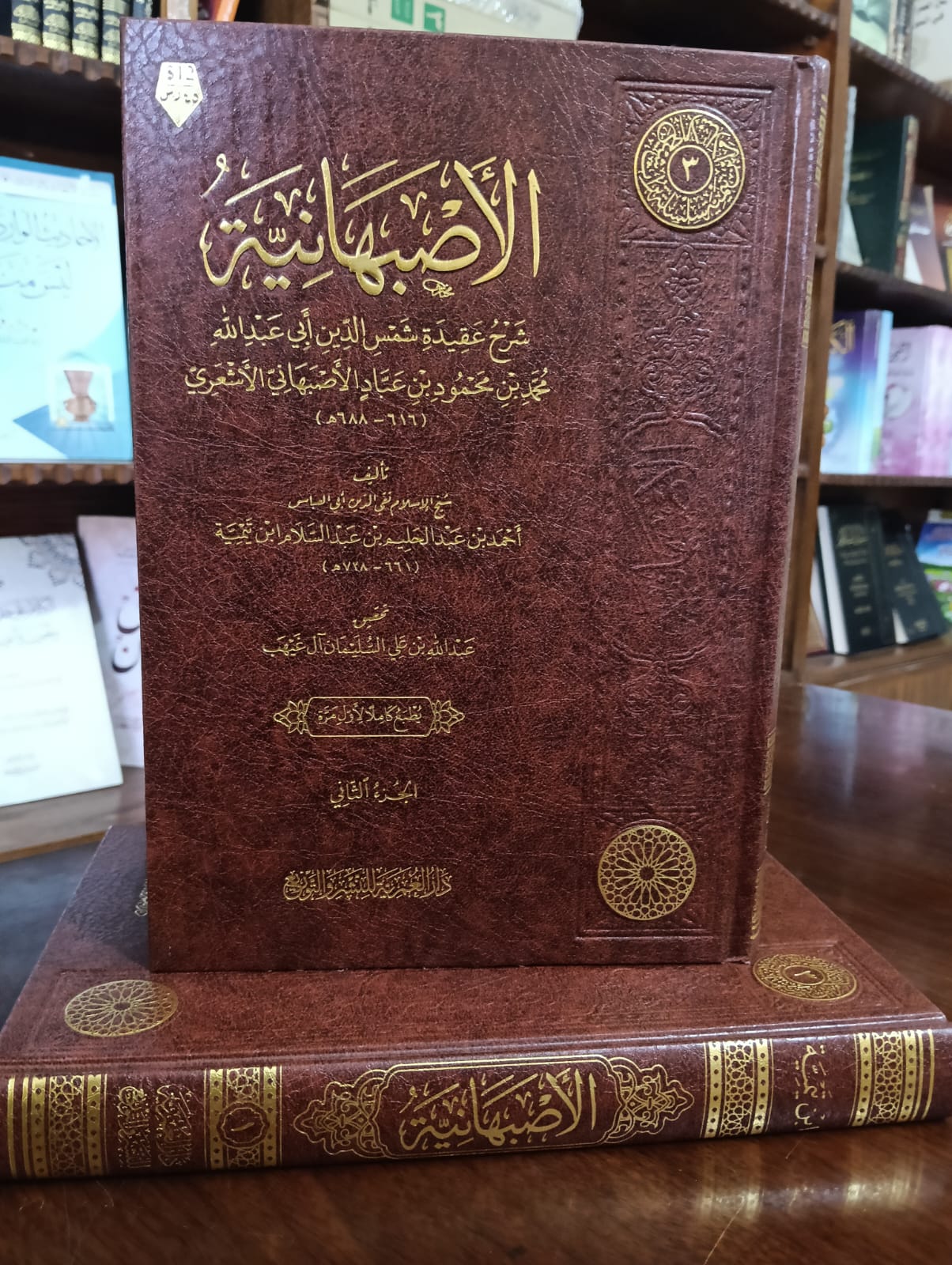 <p>الأصبهانية 1/2</p>