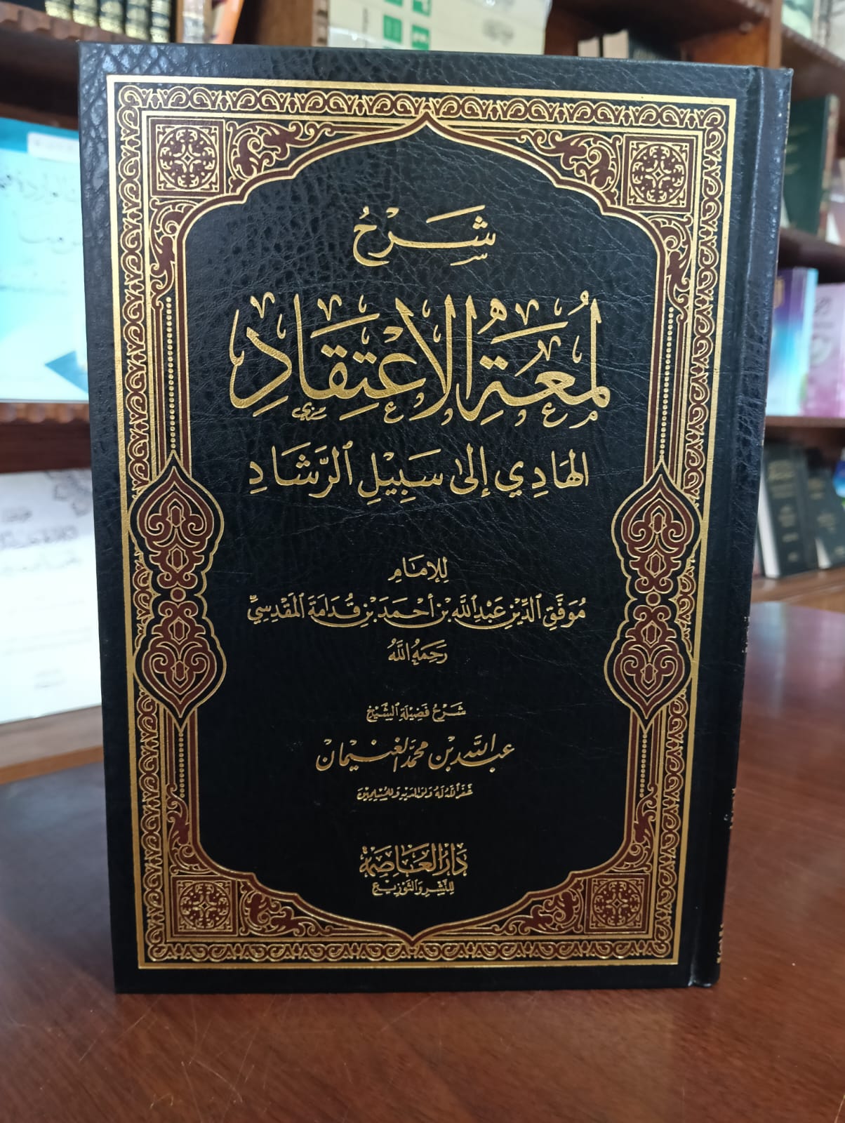 <p>شرح لمعة الاعتقاد الهادي إلى سبيل الرشاد </p>