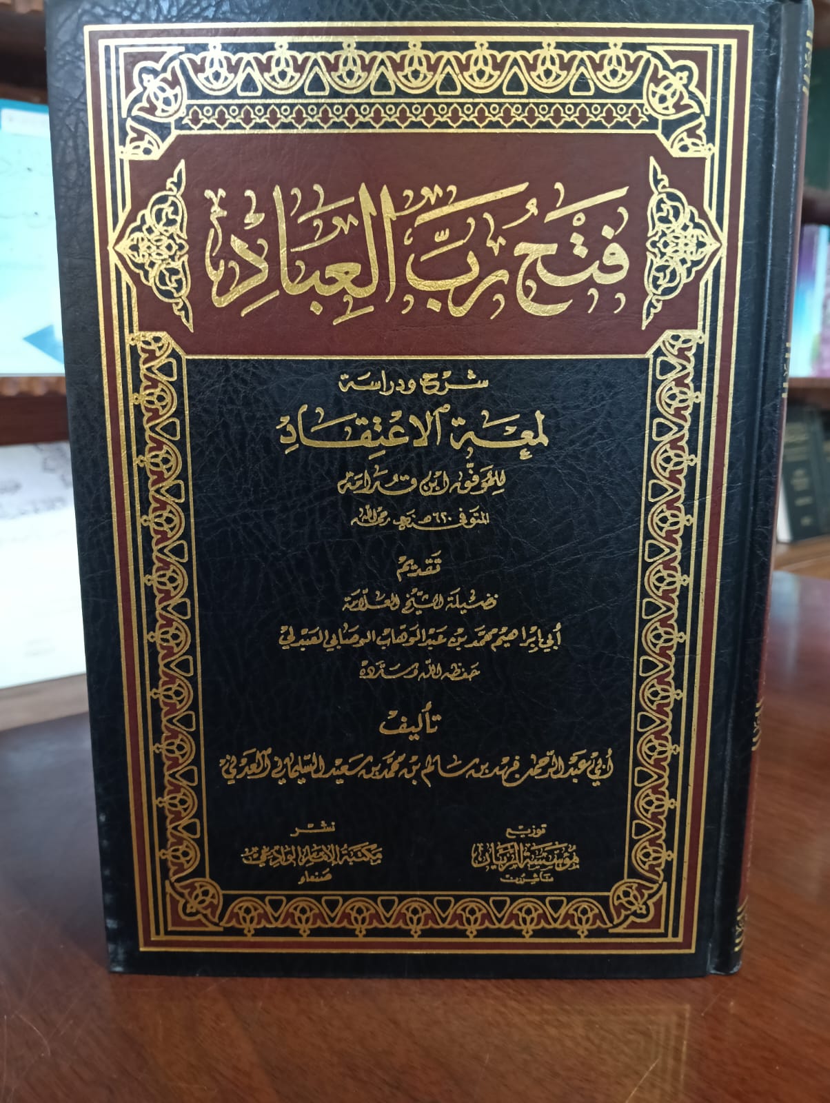 <p>فتح رب العباد شرح ودراسة لمعة الاعتقاد </p>