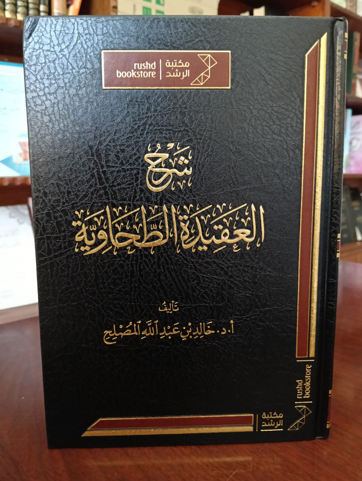 <p>شرح العقيدة الطحاوية</p>