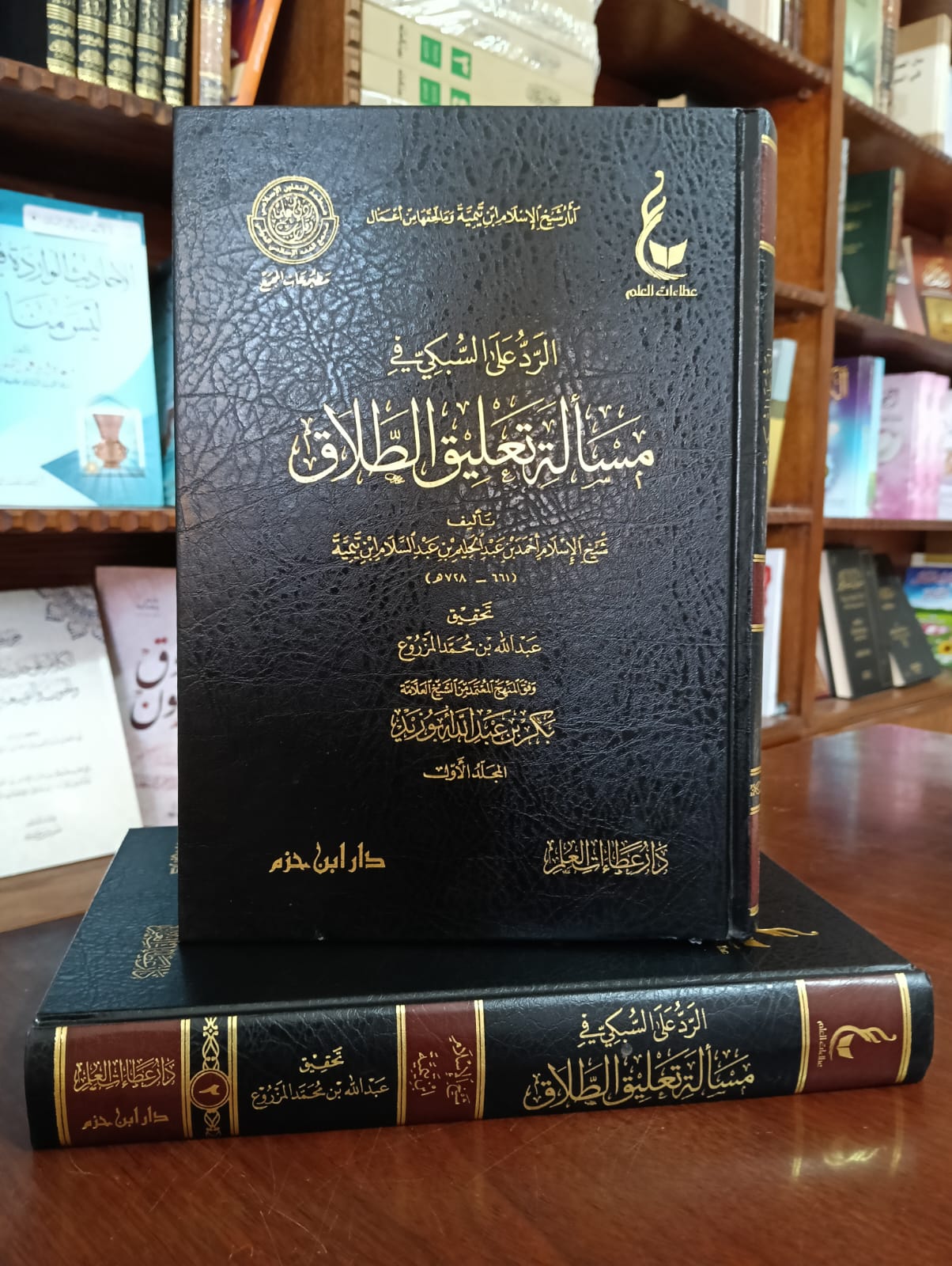 <p>الرد على السبكي في مسألة تعليق الطلاق 1/2 (عطاءات العلم)</p>