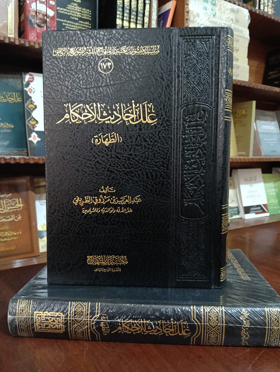 <p>علل أحاديث الأحكام (الطهارة)</p>