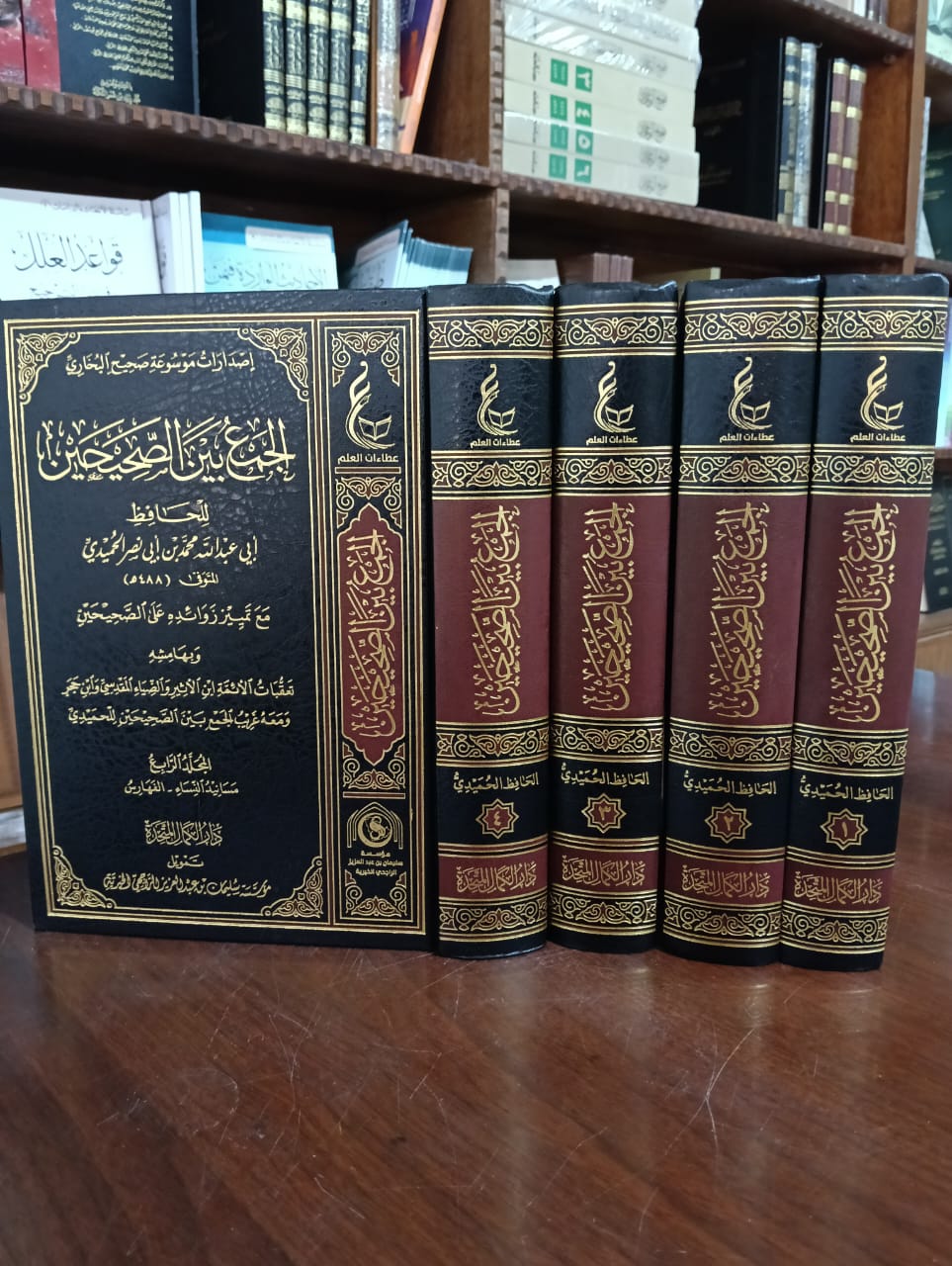 <p>الجمع بين الصحيحين 1/4</p>