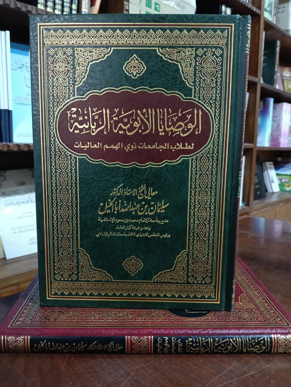 <p>الوصايا الأبوية الربانية لطلاب الجامعات ذوي الهمم العاليات </p>