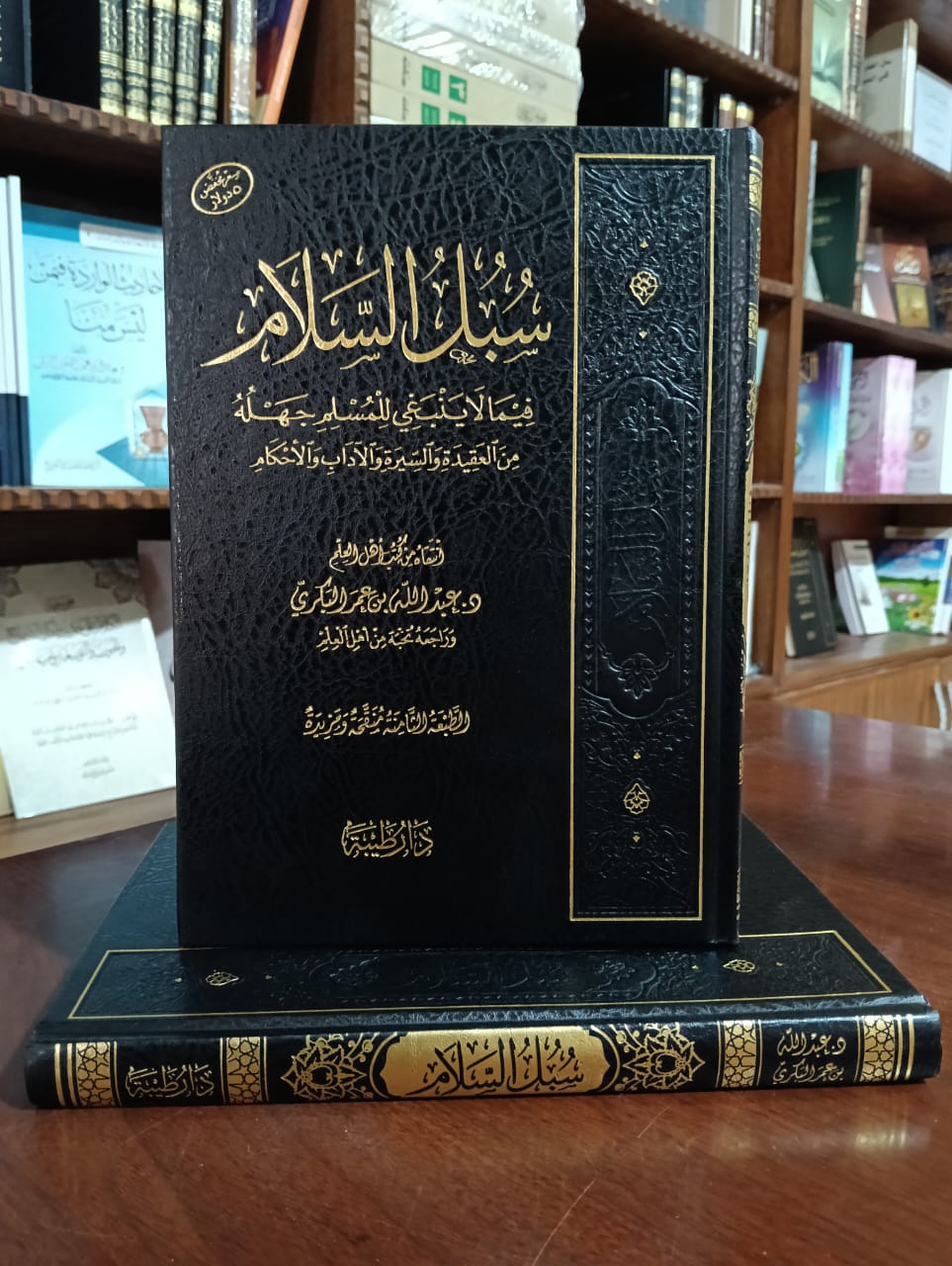 <p>سبل السلام فيما لا ينبغي للمسلم جهله </p>