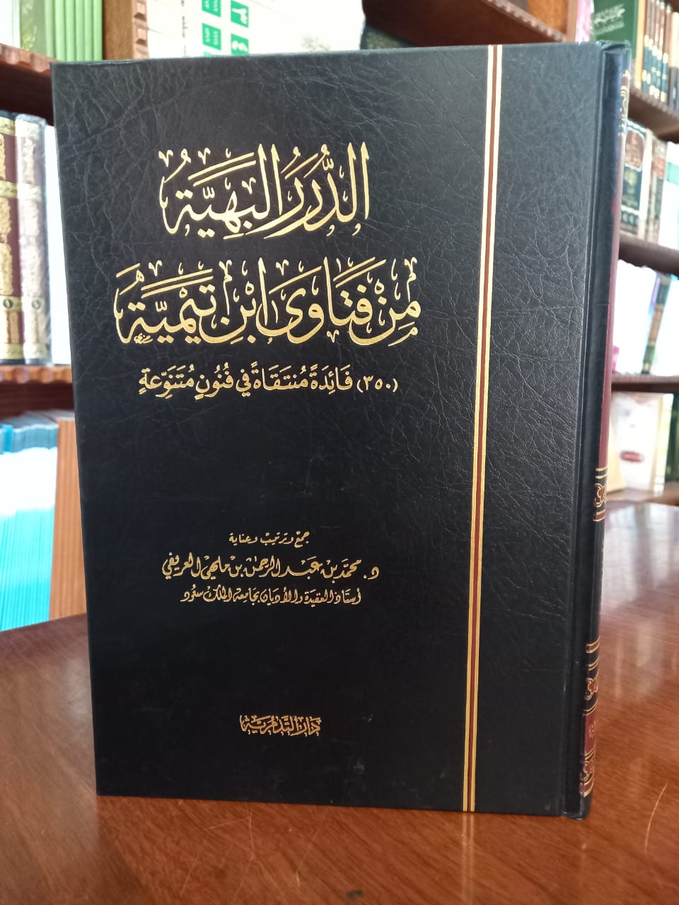 <p>الدرر البهية من فتاوى ابن تيمية </p>