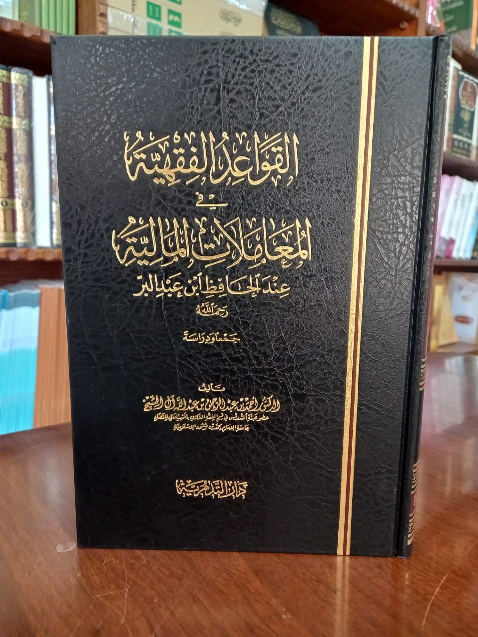 <p>القواعد الفقهية في المعاملات المالية</p>