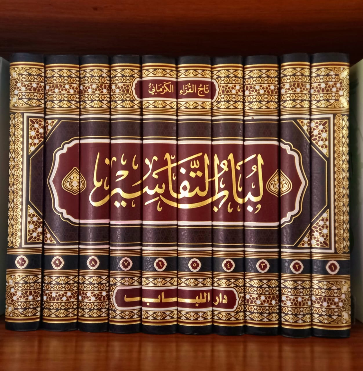 <p>لباب التفاسير 1/10<br></p>