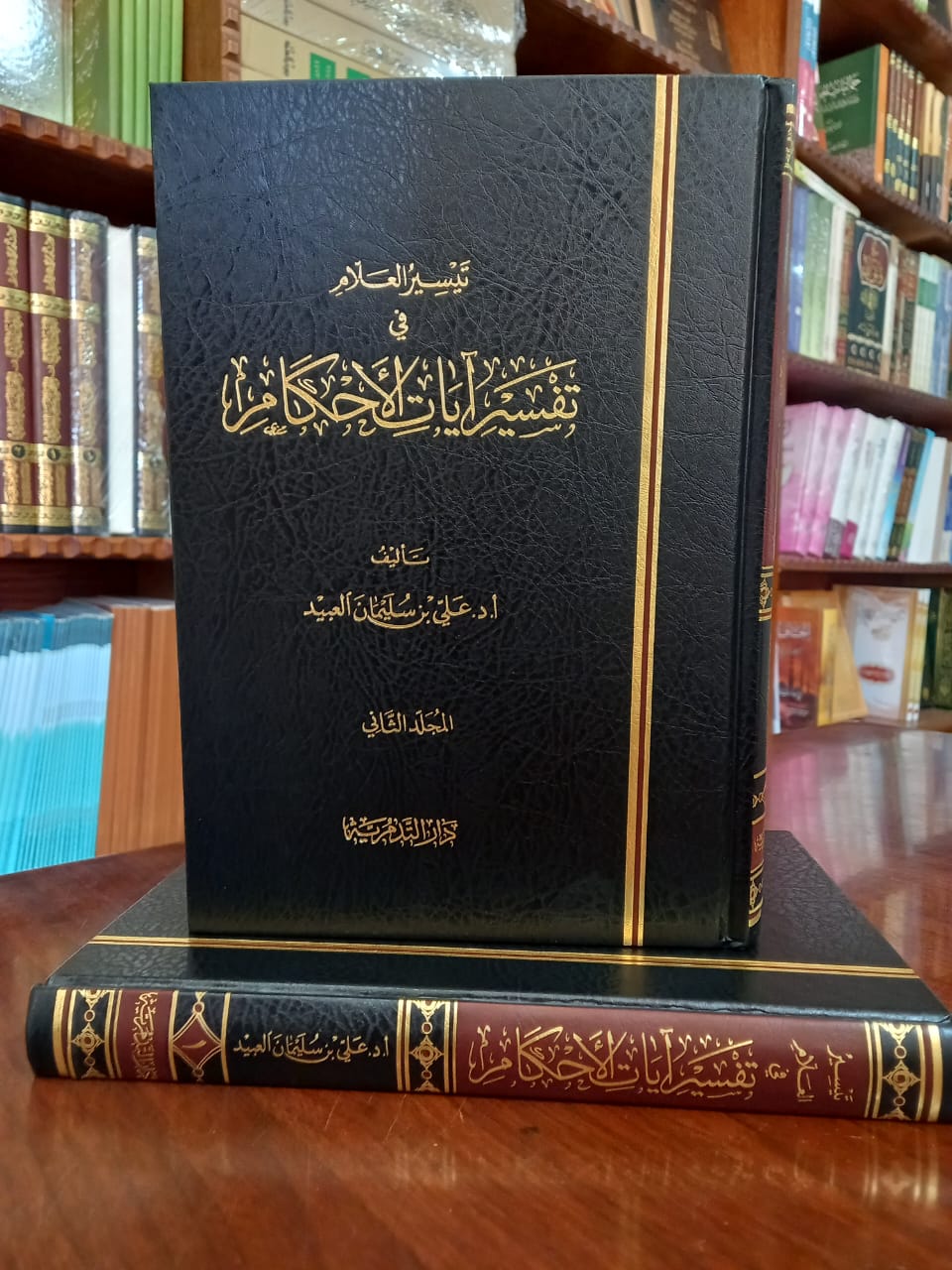 <p>تيسير العلام في تفسير ايات الأحكام1/2</p>