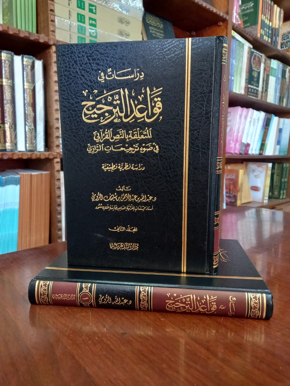 <p>دراسات في قواعد الترجيح المتعلقة بالنص القراني في ضوء ترجيحات الرازاي1/2</p>