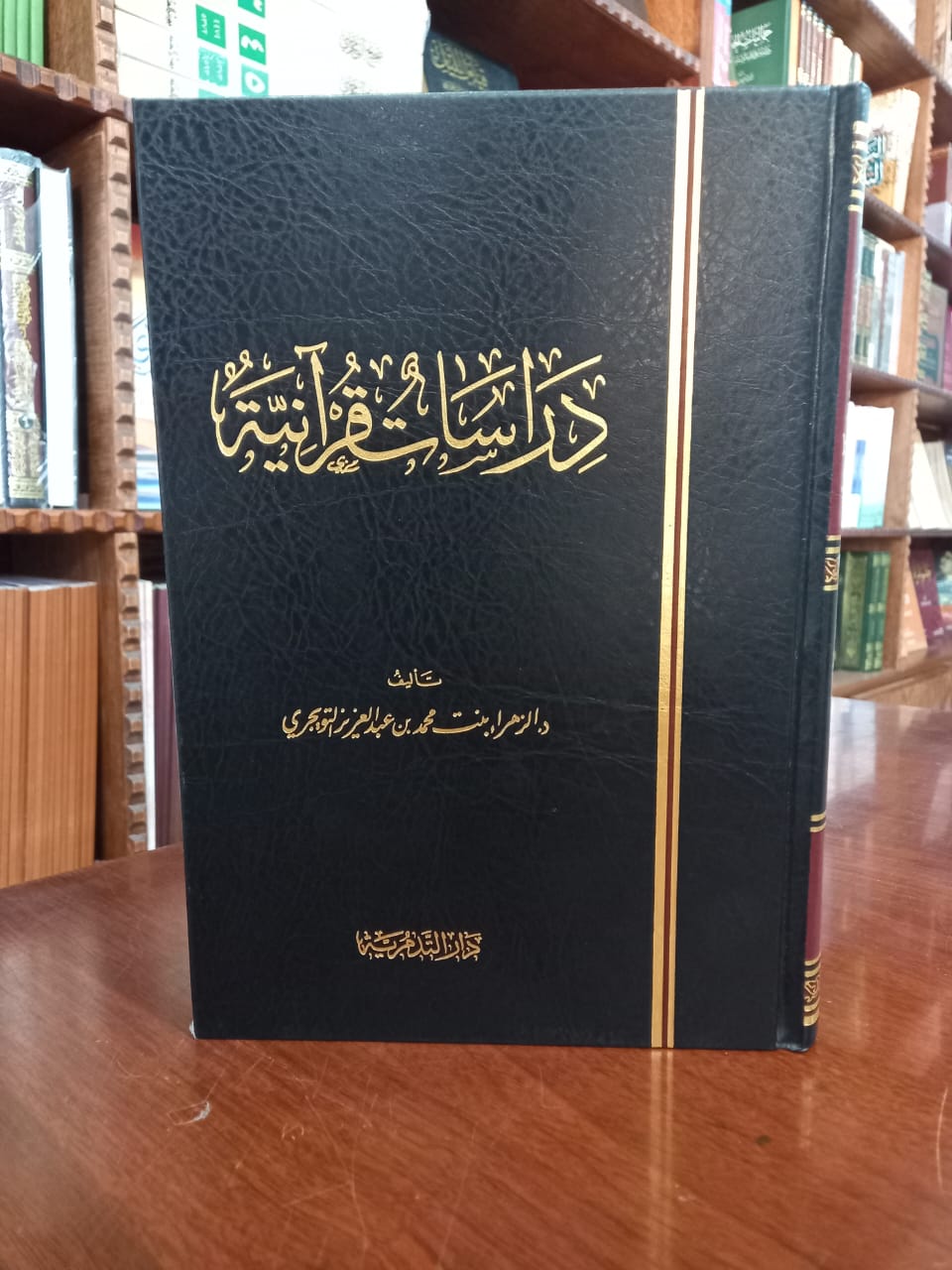 <p>دراسات قرءانية</p>