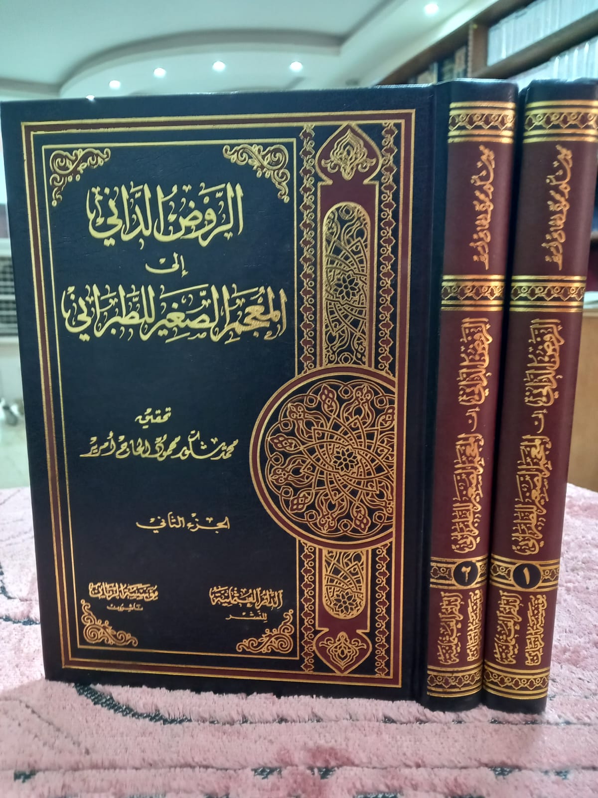 <p>الروض الداني الى المعجم الصغير للطبراني1/2<br></p>