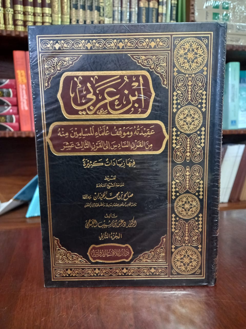 <p>ابن عربي عقيدته وموقف علماء المسلمين منه1/2<br></p>