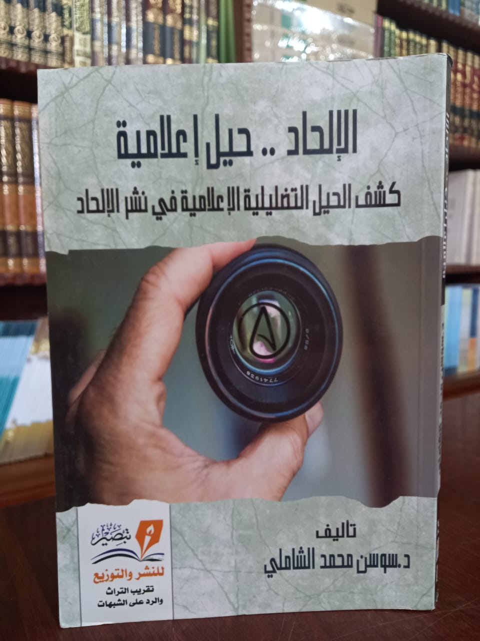 <p>الإلحاد حيل إعلامية<br></p>