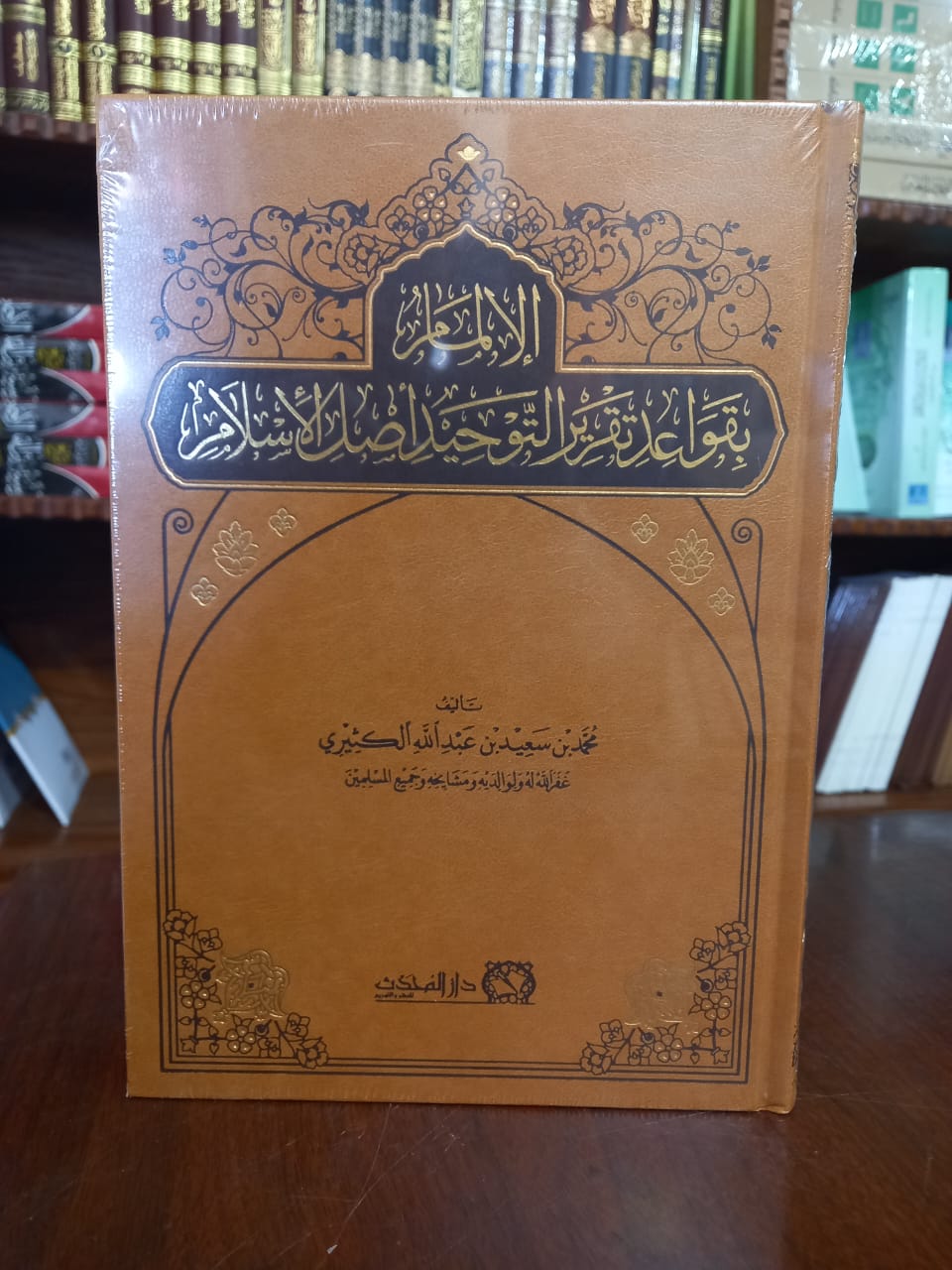 <p>الالمام بقواعد تقرير التوحيد أصل الاسلام<br></p>