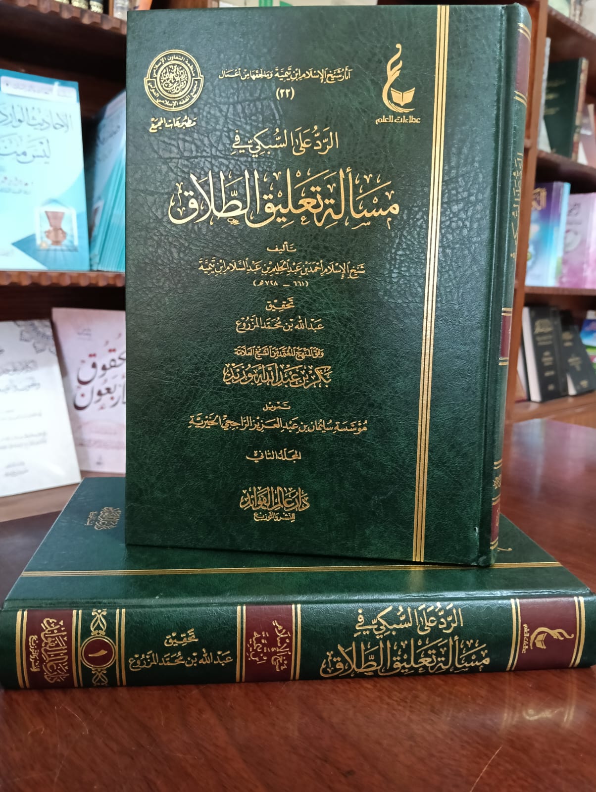 <p>الرد على السبكي في مسألة تعليق الطلاق 1/2</p>