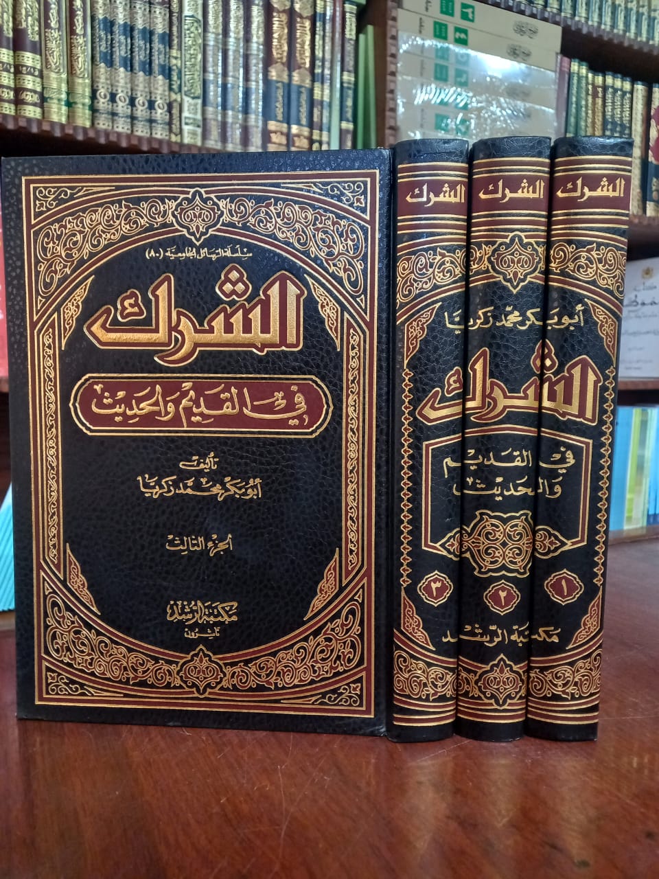 <p>الشرك في القديم والحديث 1/3<br></p>