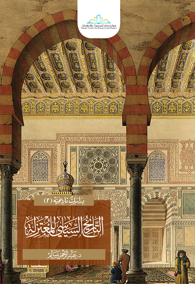 التاريخ السياسي للمعتزلة